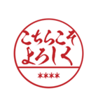 一番かっこいい正月の自分の名前入り判子（個別スタンプ：8）