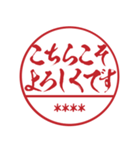 一番かっこいい正月の自分の名前入り判子（個別スタンプ：9）