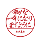 一番かっこいい正月の自分の名前入り判子（個別スタンプ：10）