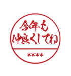 一番かっこいい正月の自分の名前入り判子（個別スタンプ：15）