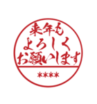 一番かっこいい正月の自分の名前入り判子（個別スタンプ：40）