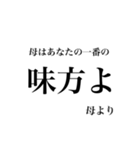 母より我が子へ贈る言葉（個別スタンプ：2）