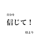 母より我が子へ贈る言葉（個別スタンプ：5）