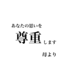 母より我が子へ贈る言葉（個別スタンプ：9）