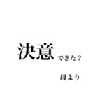 母より我が子へ贈る言葉（個別スタンプ：10）