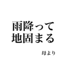 母より我が子へ贈る言葉（個別スタンプ：15）