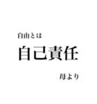 母より我が子へ贈る言葉（個別スタンプ：17）