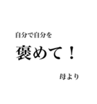 母より我が子へ贈る言葉（個別スタンプ：21）