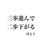 母より我が子へ贈る言葉（個別スタンプ：22）