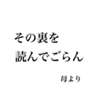 母より我が子へ贈る言葉（個別スタンプ：24）