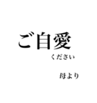 母より我が子へ贈る言葉（個別スタンプ：28）