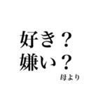 母より我が子へ贈る言葉（個別スタンプ：31）