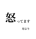 母より我が子へ贈る言葉（個別スタンプ：33）