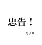 母より我が子へ贈る言葉（個別スタンプ：34）