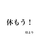 母より我が子へ贈る言葉（個別スタンプ：36）