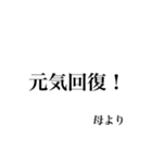 母より我が子へ贈る言葉（個別スタンプ：37）