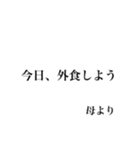 母より我が子へ贈る言葉（個別スタンプ：38）