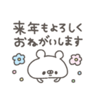 くまやん。2022（個別スタンプ：39）