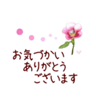 花の年末年始＊優しい気遣いといたわり敬語（個別スタンプ：19）