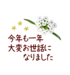 花の年末年始＊優しい気遣いといたわり敬語（個別スタンプ：24）