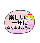 めっちゃ可愛くて便利！7 年末年始（個別スタンプ：18）