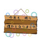 【年末年始】＊敬語の寅年年賀＊（個別スタンプ：26）