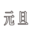 寅年 動く 年賀状 2022（個別スタンプ：14）