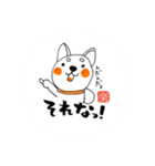 柴犬と 筆文字ฅ´•ᴥ•`ฅ（個別スタンプ：2）