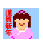 【ドット絵】時代劇風に年末年始のご挨拶（個別スタンプ：11）