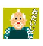 【ドット絵】時代劇風に年末年始のご挨拶（個別スタンプ：20）