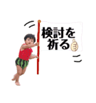 しょうすけ＆のどか（個別スタンプ：12）