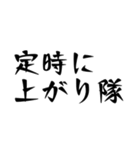 会社行きたくない社畜用のスタンプ（個別スタンプ：11）