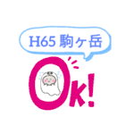 おばけはんつくん 鉄道 道南 函館本線編（個別スタンプ：11）