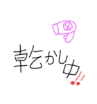 文字系スタンプわこ（個別スタンプ：25）