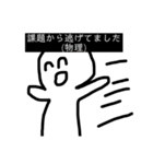課題やりたくない人向け。（個別スタンプ：26）