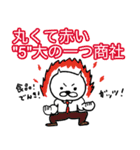 商社スタンプ！商社のあるある、フレーズ（個別スタンプ：5）