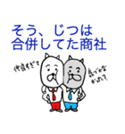 商社スタンプ！商社のあるある、フレーズ（個別スタンプ：7）