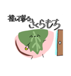 あるくさくらもちのスタンプ（個別スタンプ：16）