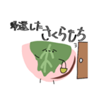 あるくさくらもちのスタンプ（個別スタンプ：17）