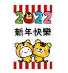 歲末年初♡白圓君 2022 6（個別スタンプ：1）