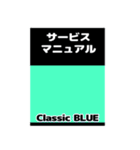 三輪バイク第1弾！【Classic BLUE】（個別スタンプ：40）