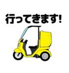 三輪バイク第1弾！【Lemon Yellow】（個別スタンプ：6）