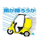 三輪バイク第1弾！【Lemon Yellow】（個別スタンプ：23）