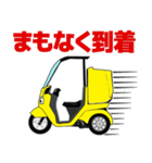 三輪バイク第1弾！【Lemon Yellow】（個別スタンプ：25）