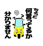 三輪バイク第1弾！【Lemon Yellow】（個別スタンプ：34）