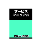 三輪バイク第1弾！【Wine RED】（個別スタンプ：40）