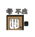 母からの連絡【家族に向けて】（個別スタンプ：33）