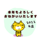 トラでおめでとう2022 花粉症まで！（個別スタンプ：3）