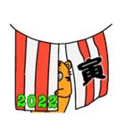 とら2022（個別スタンプ：18）