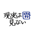 エクスタミー迷言集（個別スタンプ：1）